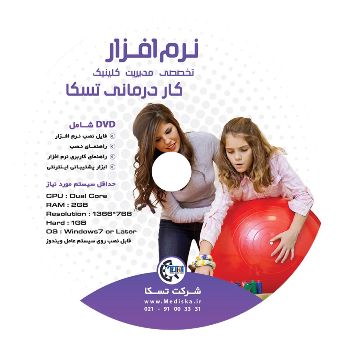 نرم افزار مدیریت مراکز کاردرمانی نرم افزار مدیریت مراکز کاردرمانی